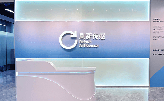 光明运营中心前台